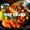 임대장강릉