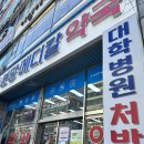 분당미금약국 이미지