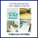 (주)물과소금 네이버블로그