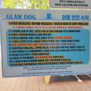 글램펜션(2) 이미지