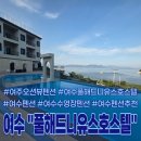 오늘이 펜션 & 호스텔 이미지