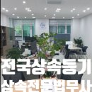 법무사이강훈사무소 이미지