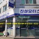 진성부분정비 이미지