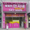 계산역공인중개사사무소 이미지