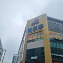 롤러존 | 전남 나주 혁신도시 롤러존 아이들과 가볼 만한 실내 놀 거리 롤러스케이트장 후기