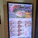 더맛있는족발보쌈부천