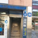 신양약국 이미지