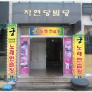 궁노래연습장 이미지