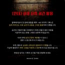 웃기천 | [NO.274 4F : 마지막 기록] 안양 공포 방탈출 흙길 블랙헤이븐 4F 비추 후기
