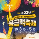 용문시장길 이미지