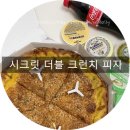 청년피자두정 이미지