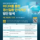 서울톡정신건강의학과