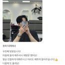 구암동306 | 남자 리프컷 솔직 만족 후기 😊 대구미용실추천 [칠곡3지구 미용실 태양헤어 조이]