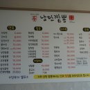 이천중국집 낭만짬뽕 짜장면 맛집