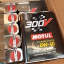 MOTUL 300V 0W40 저렴히 판매.(4통 8L)(재업) 이미지