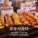 현기목장 | 줄 서도 못 먹는다는 품절대란 쏘쏘사라다, 드디어 서울 상륙! (1월 현대백화점 릴레이 팝업)