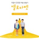 성림초등학교 | KAIST 사이버 영재교육원 - 뇌의 착각 착시현상 (by 성림초등학교 고준)