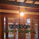 송혜루 한옥 풀빌라 네이버블로그