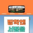 새싹어린이서점 이미지