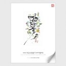 수묵캘리그라피B 이미지