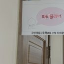 요술풍선으로 꽃다발 만들기 | 전북 군산/전주 출강] 학교 진로체험 수업, 요술풍선으로 꽃다발 만들기! 직업체험 추천해요