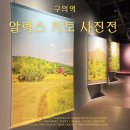 늘푸른 언덕위 집 | [성수 전시회 9월 종료예정] 그라운드시소 이스트 전시 알렉스 키토 사진전 관람 후기, 굿즈 종류 및 가격