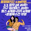 휘트니스휴 동남 이미지