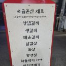금돈산