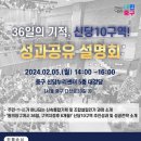 신당누리 이미지