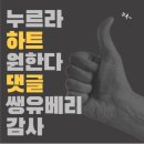 등대돌구이촌 | [맛집] 아산 배방 등대돌구이촌