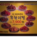 꼬꼬치킨 이미지