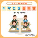 생각에수학을담다