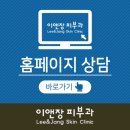 이앤장피부과