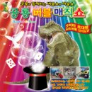 공룡과파랑새