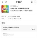 성우판매티스테이션(주) | 35개월 아기 첫 뮤지컬 : 가족뮤지컬 넘버블록스 앵콜 꿀팁 좌석추천 자세한 후기