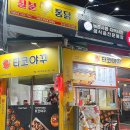 타코야꾸 네이버블로그