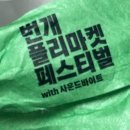 박세○ | 드디어 끝난 여름