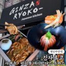 긴자료코 경산하양점 | 긴자로쿄 경산하양점 사케동 머쉬룸 데미그라스 돈까스 내돈내산 후기 하양 혼밥일식집 추천