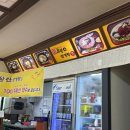 주왕산삼계탕장유점 이미지