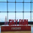 2025 | [후기/러닝] 2026 롯데타워 수직마라톤 스카이런 정보 &amp; 2025 참가 후기