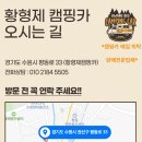 그랜드스타렉스캠핑카 무브캠프 중고 인산철400A 도킹텐트 전기매트 토타포티 풀옵션 이미지