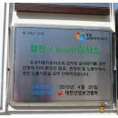 교통안전공단 유성검사소 이미지