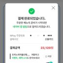 도미노피자울산병영점 네이버블로그
