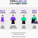 세종 이응 버스 탑승 후기! 이응 패스 앱 사용법 &amp; 셔클