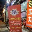 만싱양꼬치