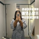 올댓스윗 - 용인시 기흥구 새천년로26번길 4 | 경성대두피케어 잘하는 올댓스칼프 부산경성대본점 솔직후기