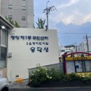 행당1동 주민센터 이미지