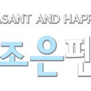 물조은펜션
