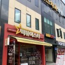 떡볶이 스타 미아점 이미지