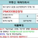 1차서한화성타운앞 이미지